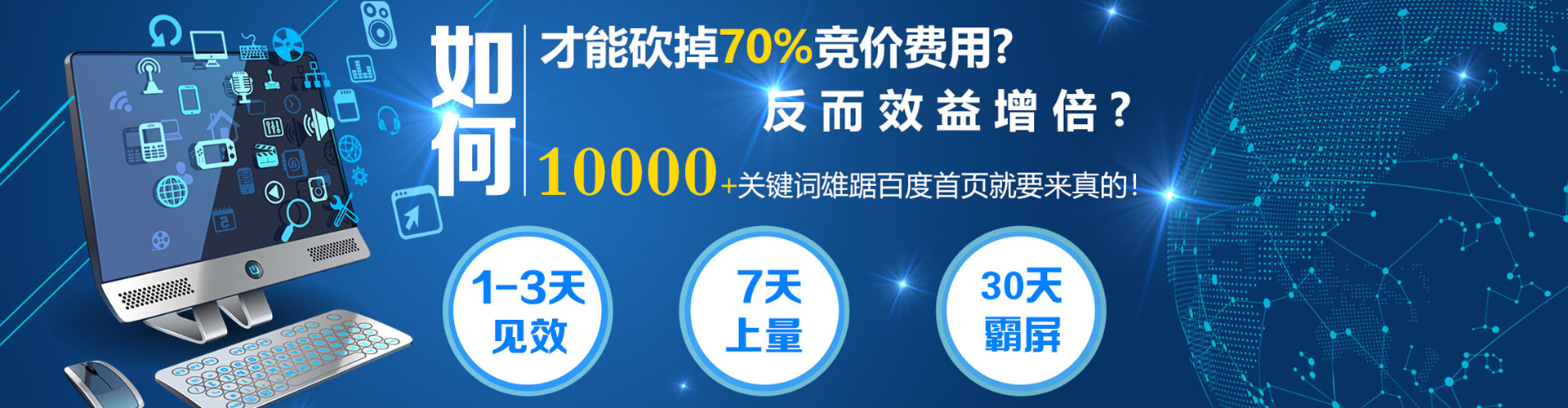 延津百度推广运营